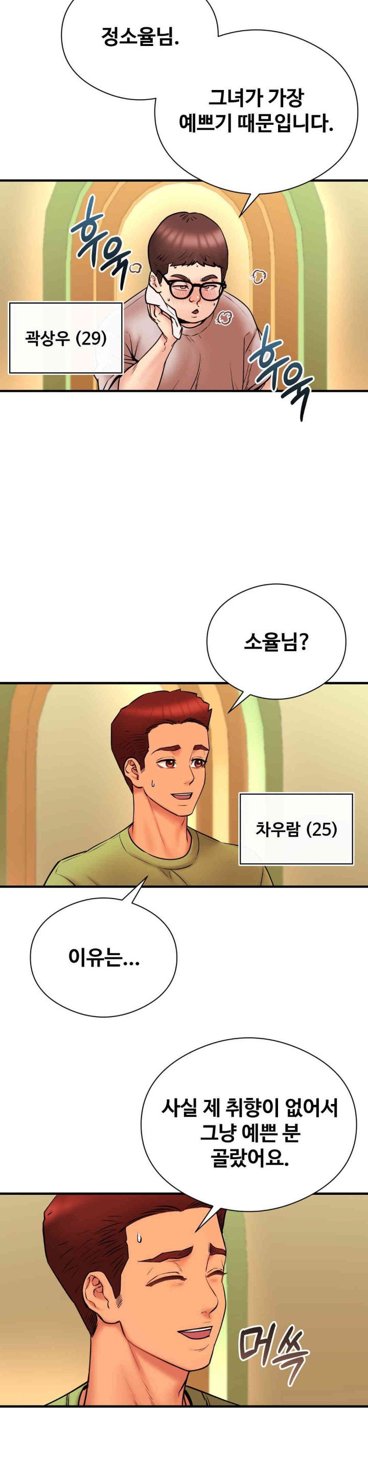 In search of Love Raw Chapter 7 Page 2