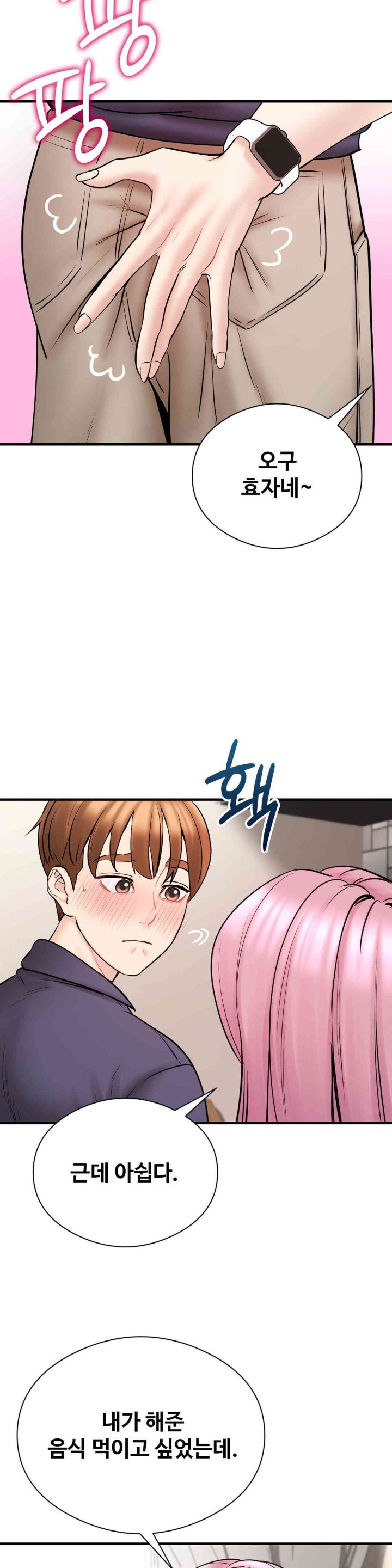 In search of Love Raw Chapter 7 Page 20