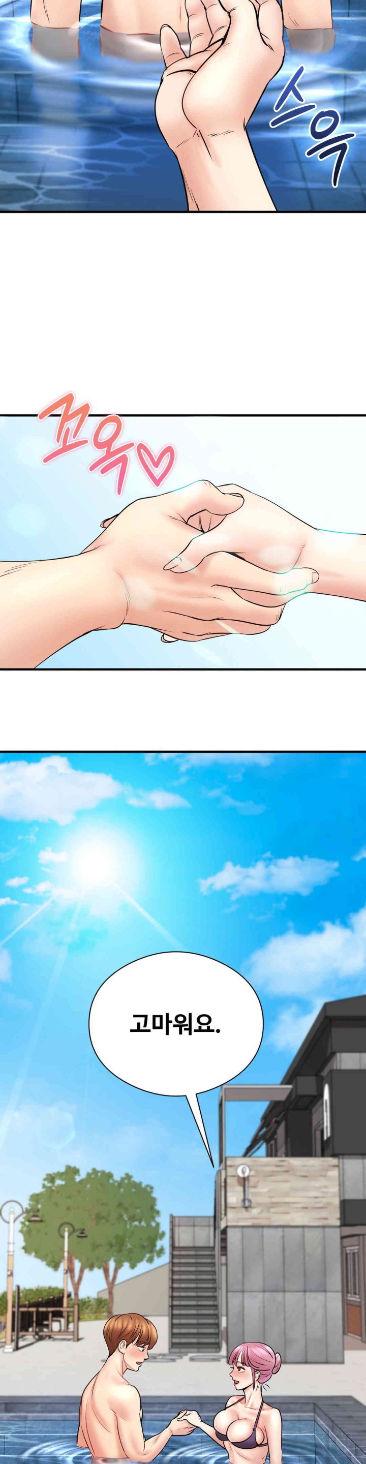 In search of Love Raw Chapter 7 Page 26