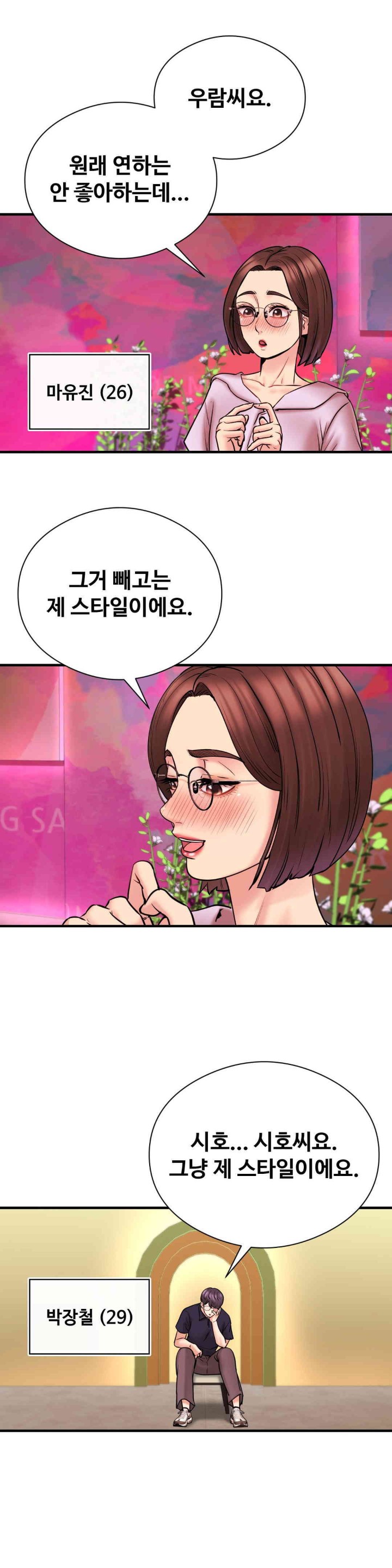 In search of Love Raw Chapter 7 Page 3
