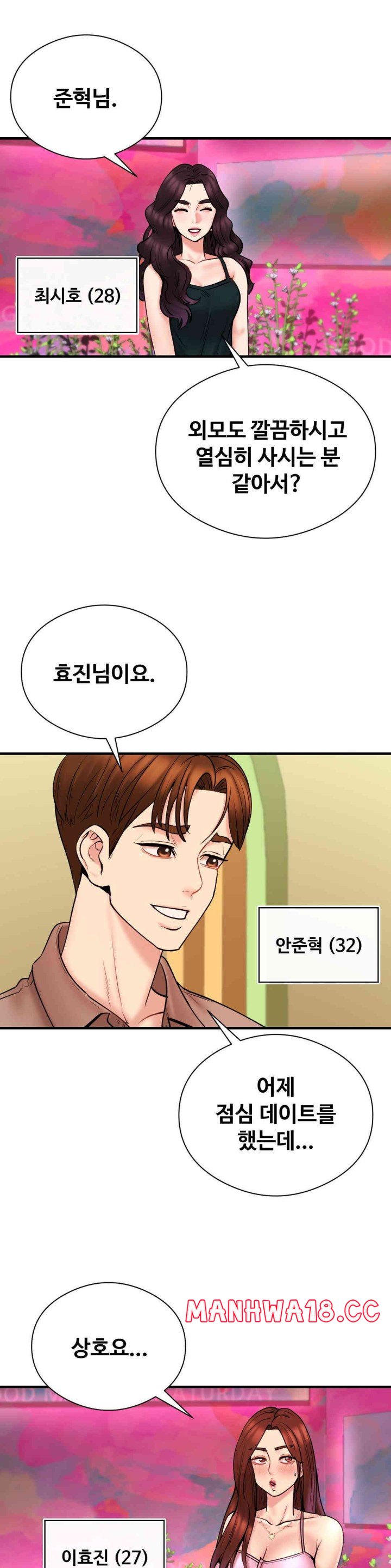 In search of Love Raw Chapter 7 Page 4
