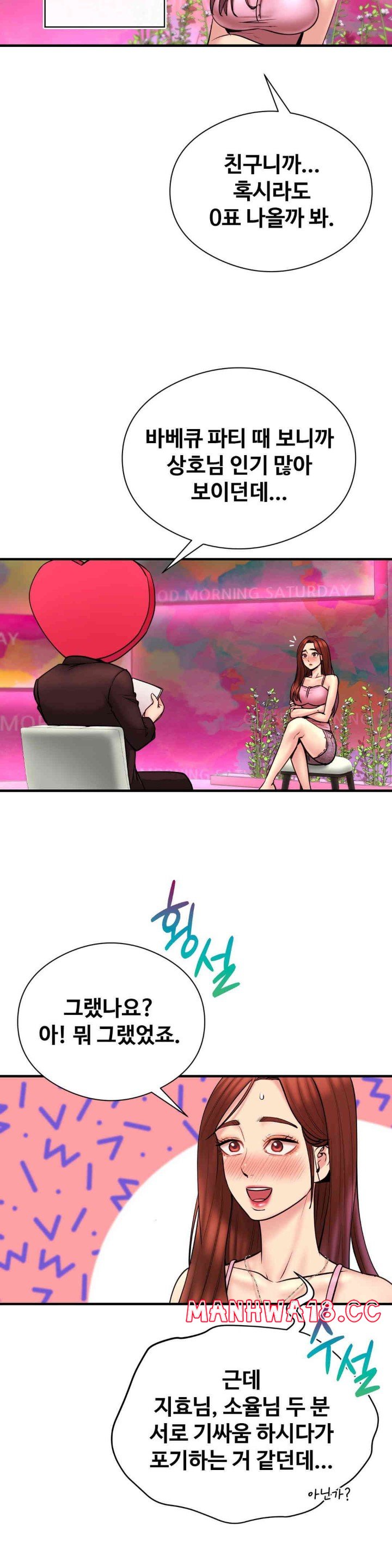In search of Love Raw Chapter 7 Page 5