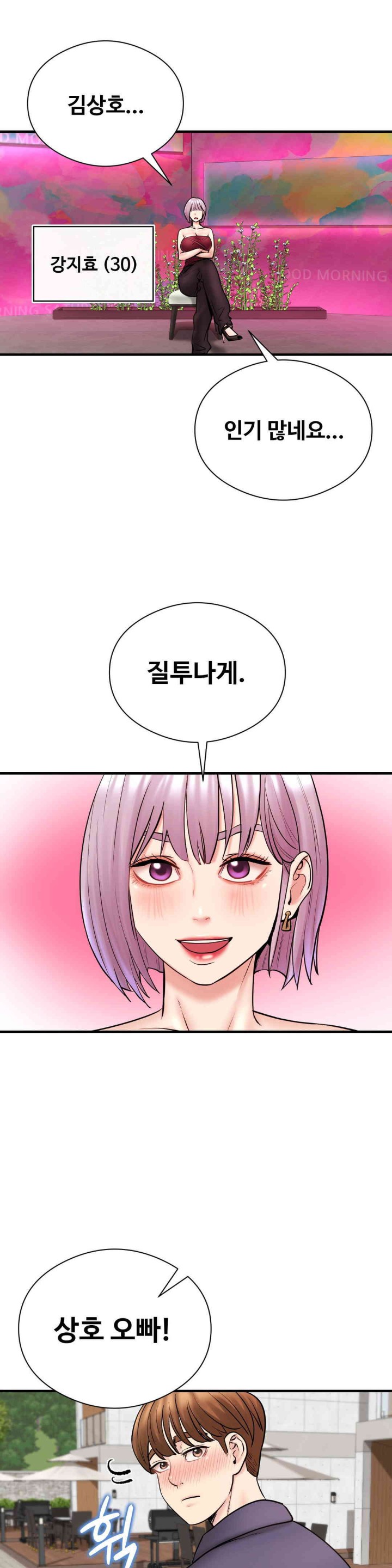 In search of Love Raw Chapter 7 Page 6