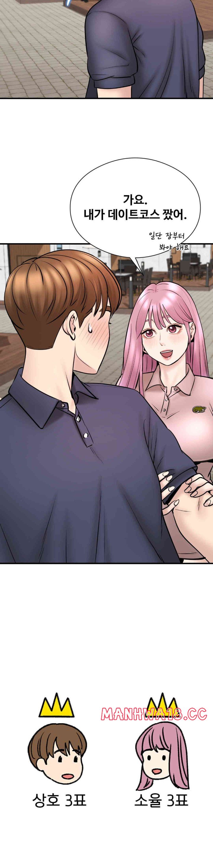 In search of Love Raw Chapter 7 Page 7