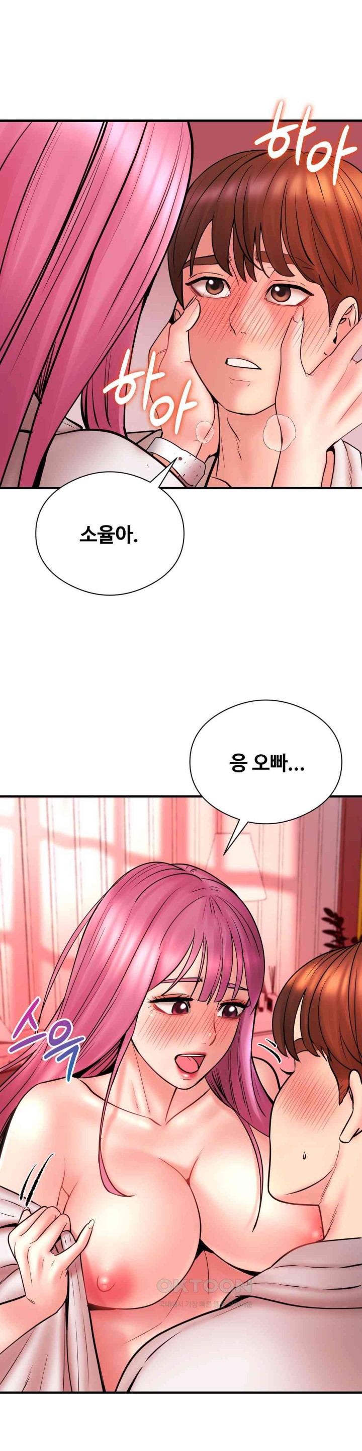 In search of Love Raw Chapter 8 Page 1