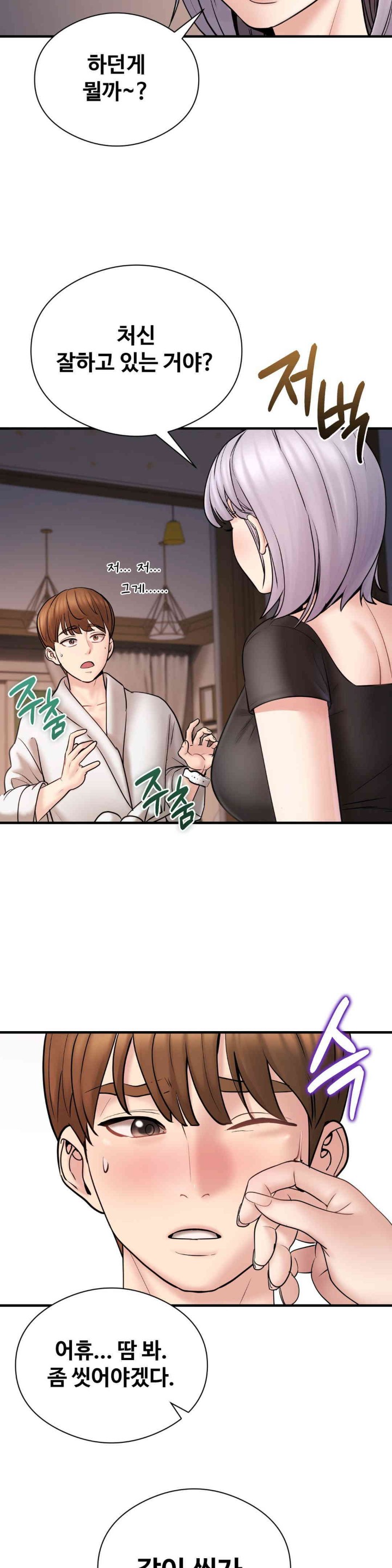 In search of Love Raw Chapter 8 Page 11