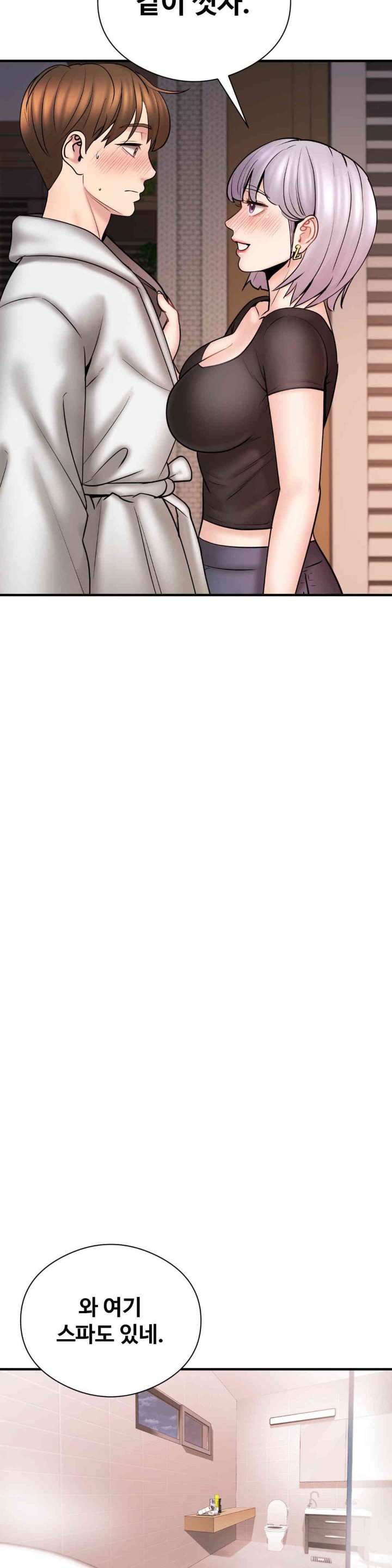 In search of Love Raw Chapter 8 Page 12