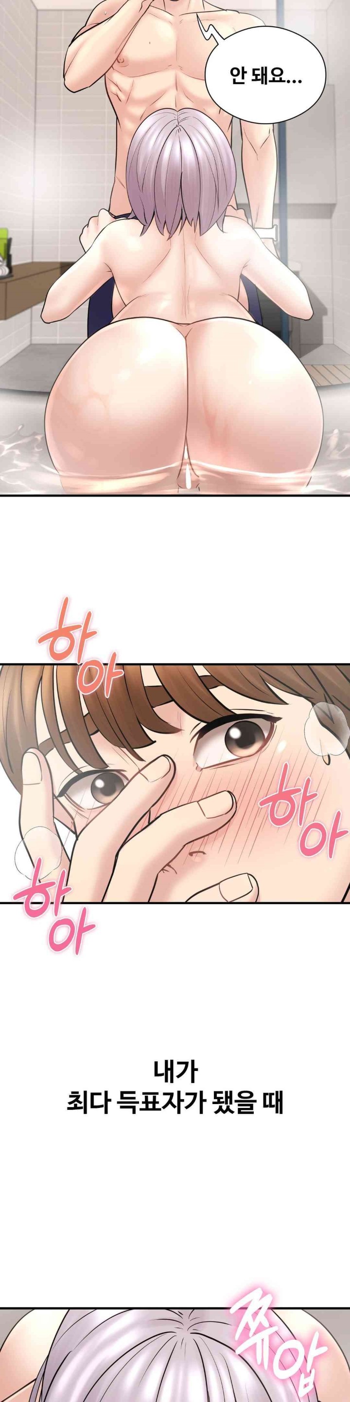 In search of Love Raw Chapter 8 Page 18