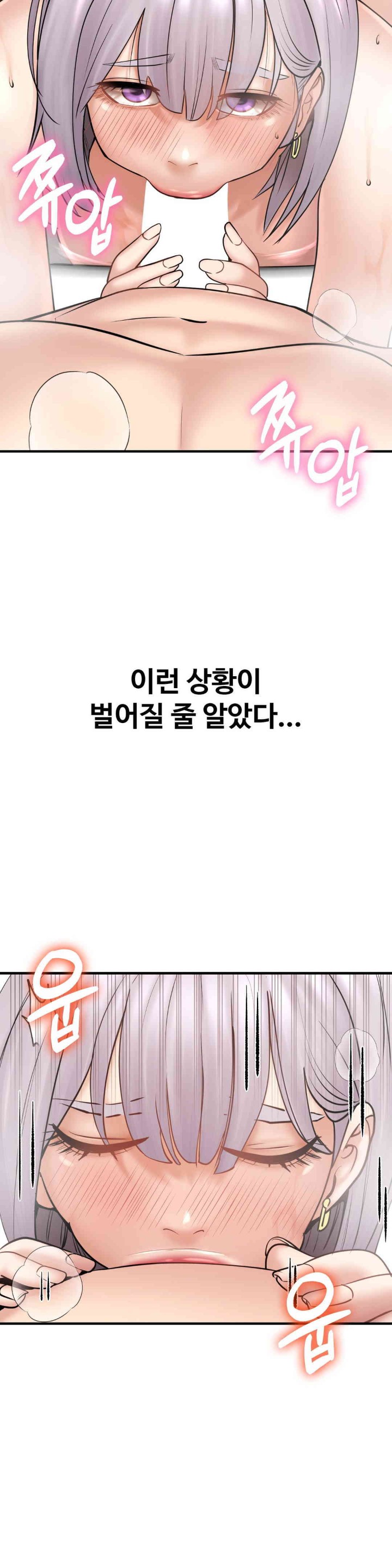 In search of Love Raw Chapter 8 Page 19