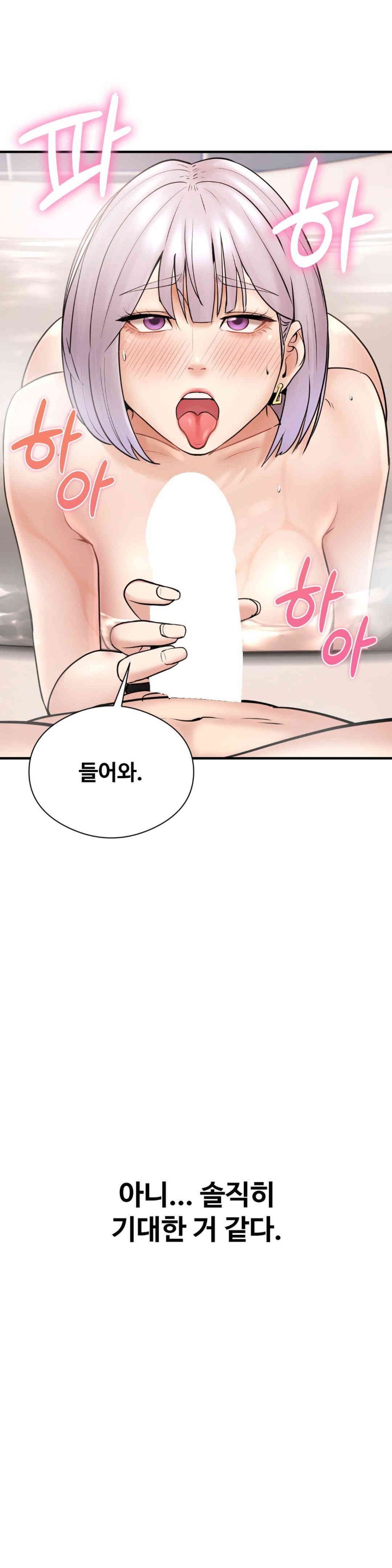 In search of Love Raw Chapter 8 Page 20
