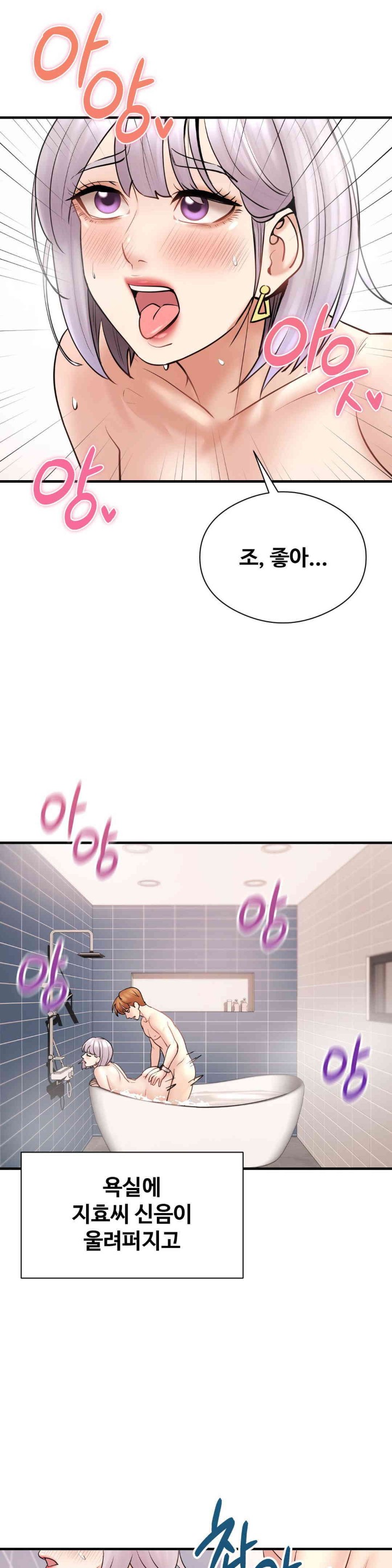 In search of Love Raw Chapter 8 Page 23