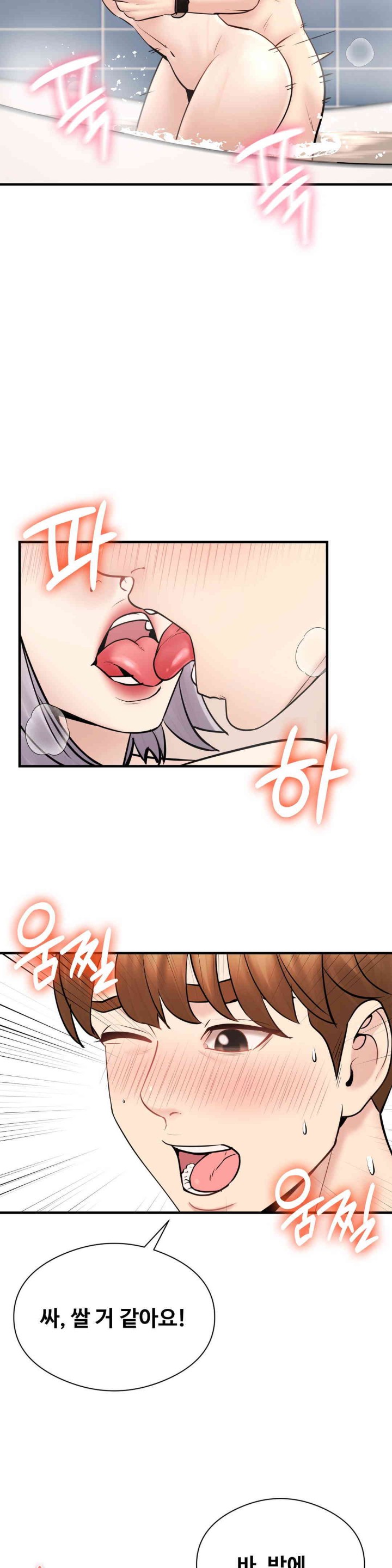 In search of Love Raw Chapter 8 Page 27