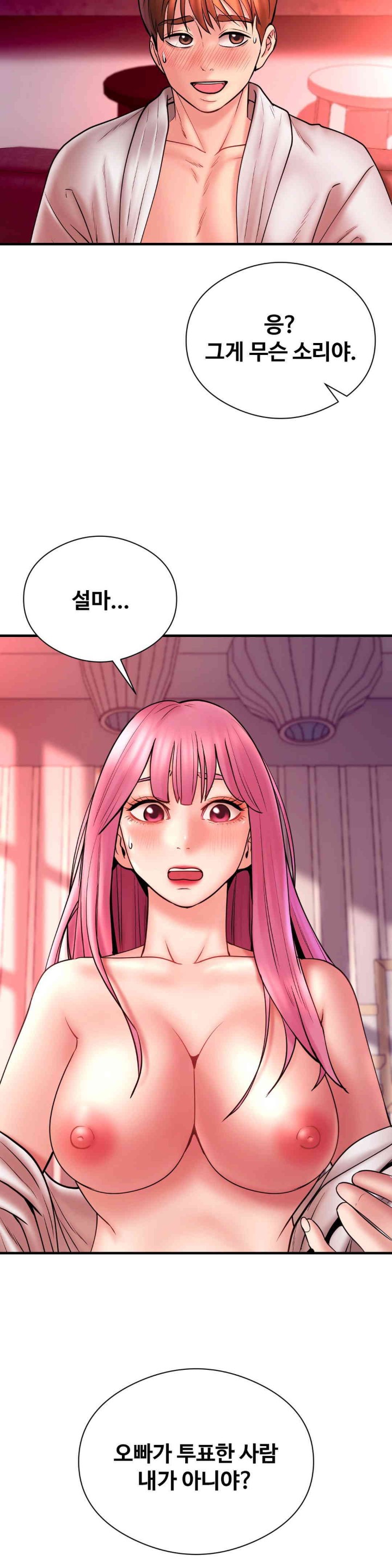 In search of Love Raw Chapter 8 Page 3