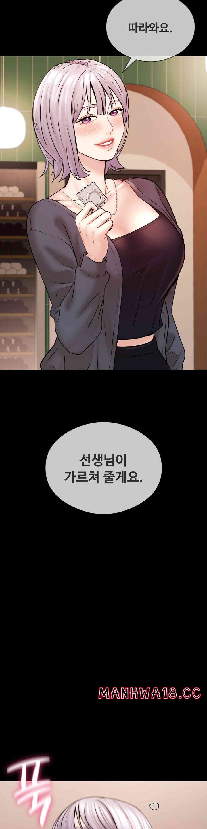 In search of Love Raw Chapter 8 Page 31
