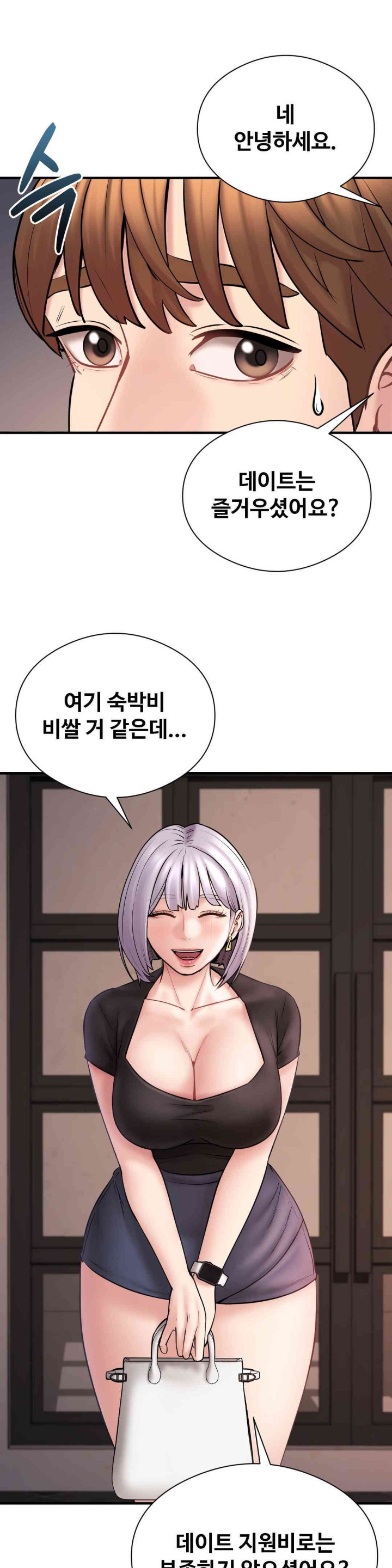 In search of Love Raw Chapter 8 Page 7