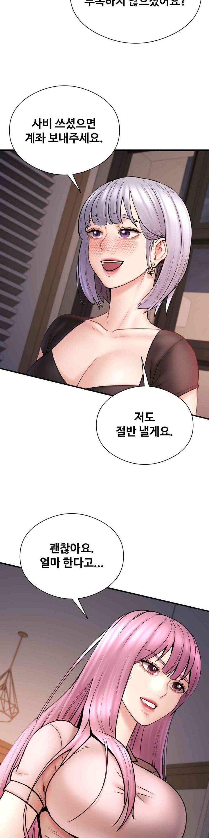 In search of Love Raw Chapter 8 Page 8