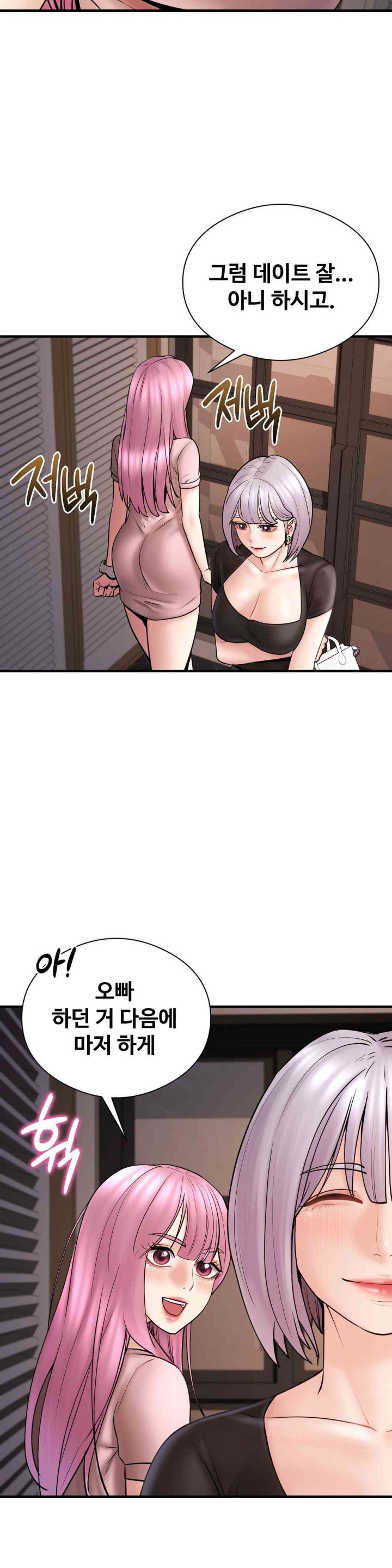 In search of Love Raw Chapter 8 Page 9