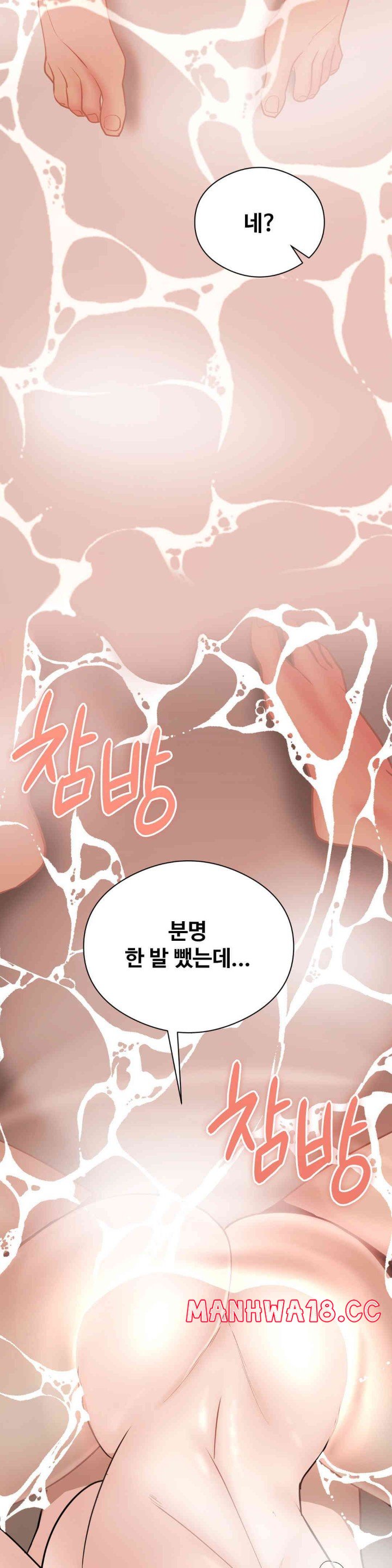 In search of Love Raw Chapter 9 Page 12