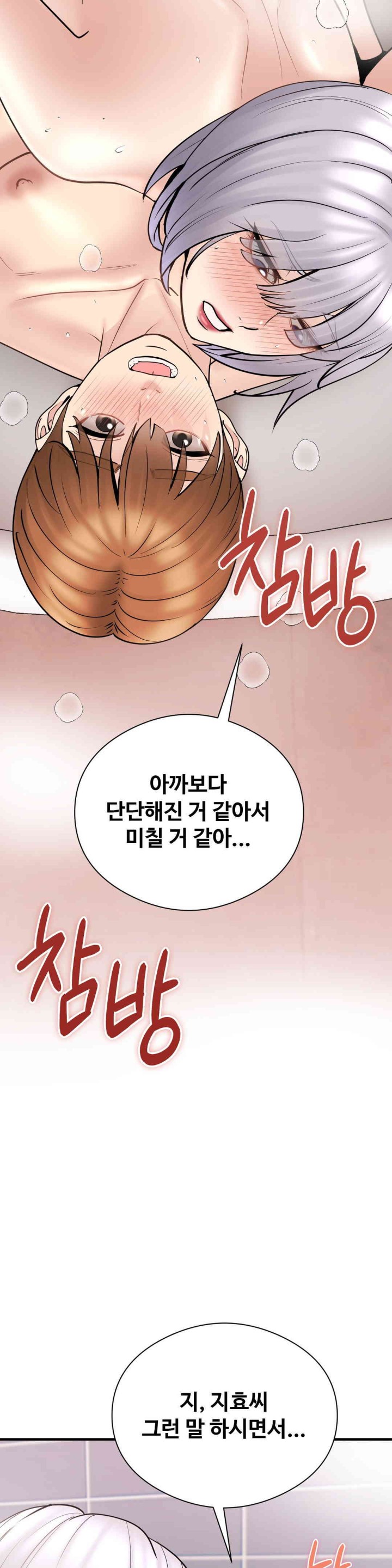 In search of Love Raw Chapter 9 Page 13