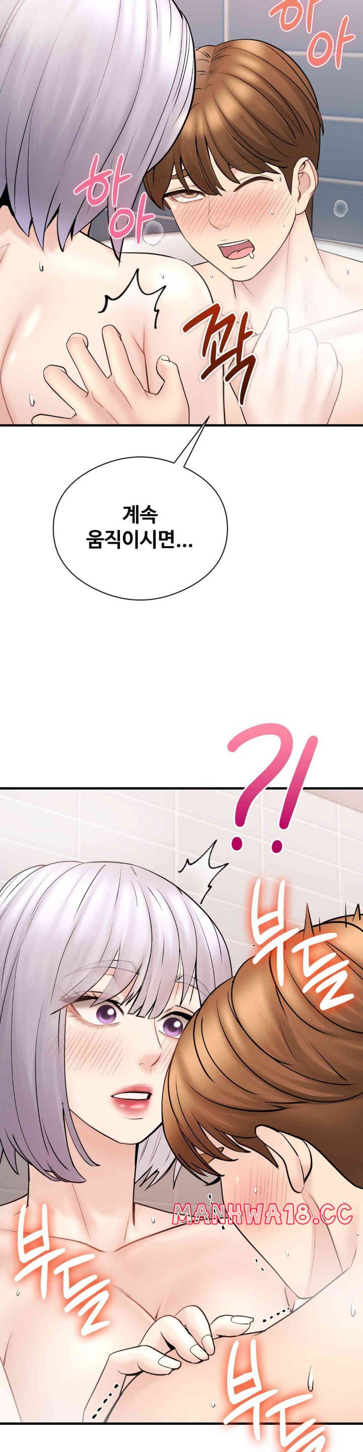 In search of Love Raw Chapter 9 Page 14