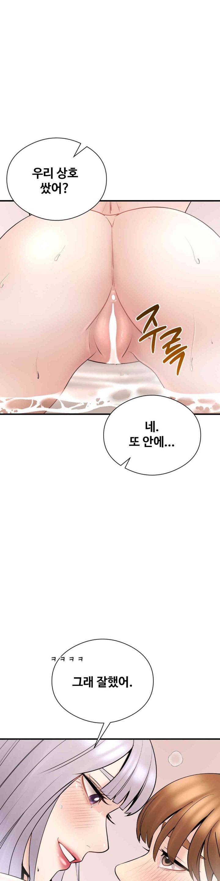In search of Love Raw Chapter 9 Page 17