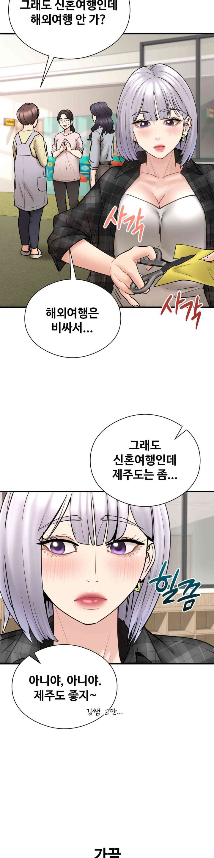 In search of Love Raw Chapter 9 Page 2