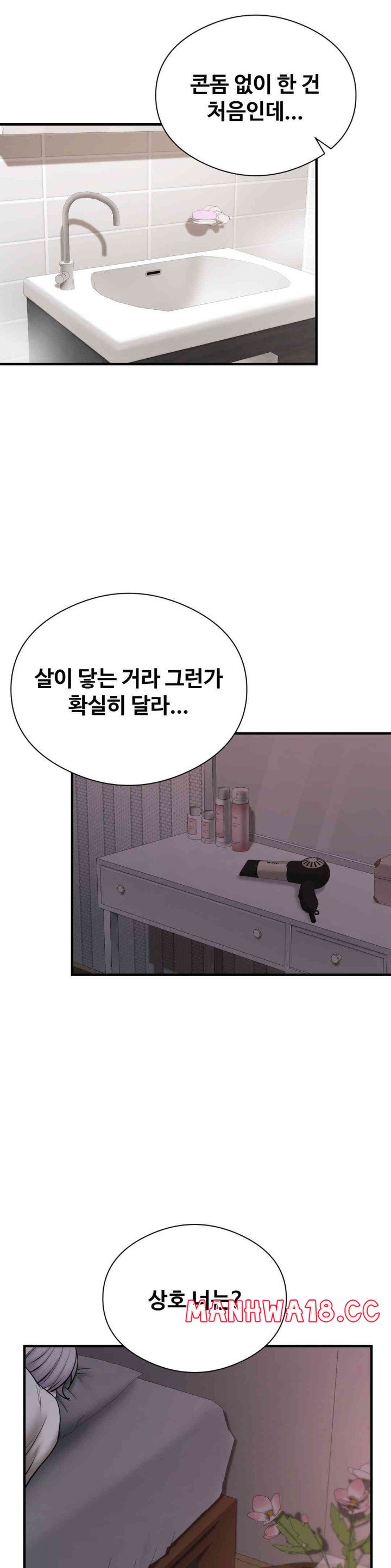In search of Love Raw Chapter 9 Page 20