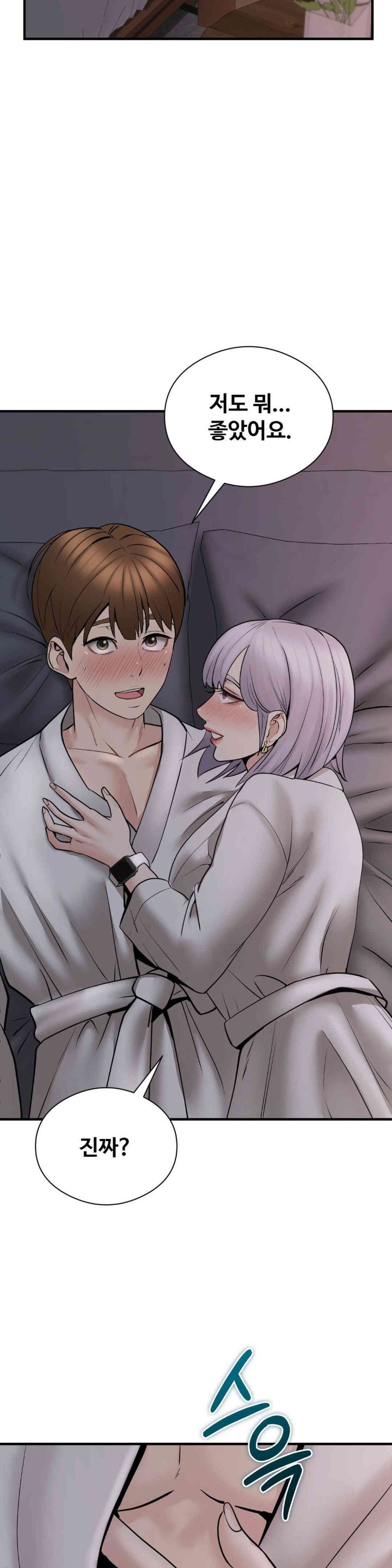 In search of Love Raw Chapter 9 Page 21