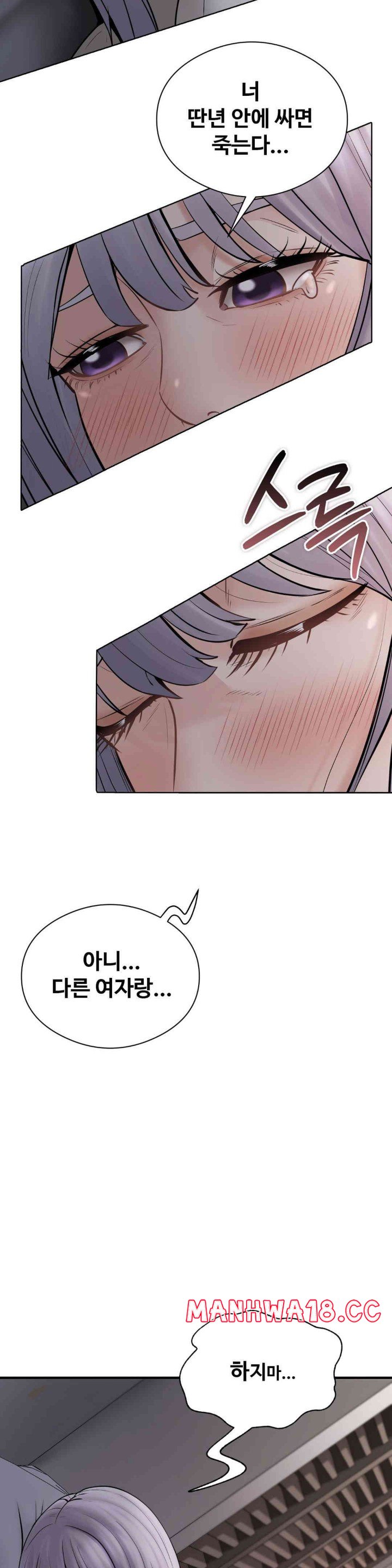 In search of Love Raw Chapter 9 Page 23