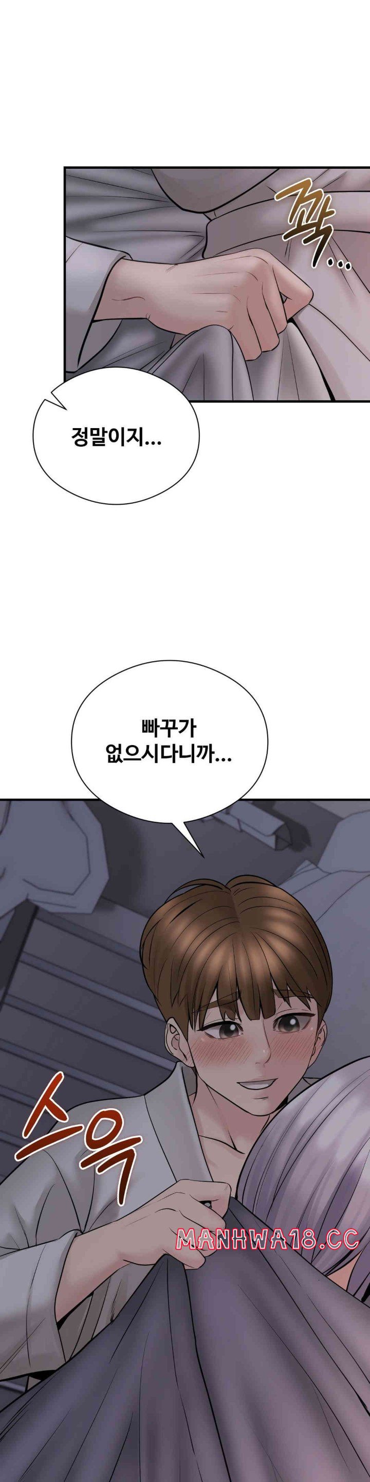 In search of Love Raw Chapter 9 Page 25