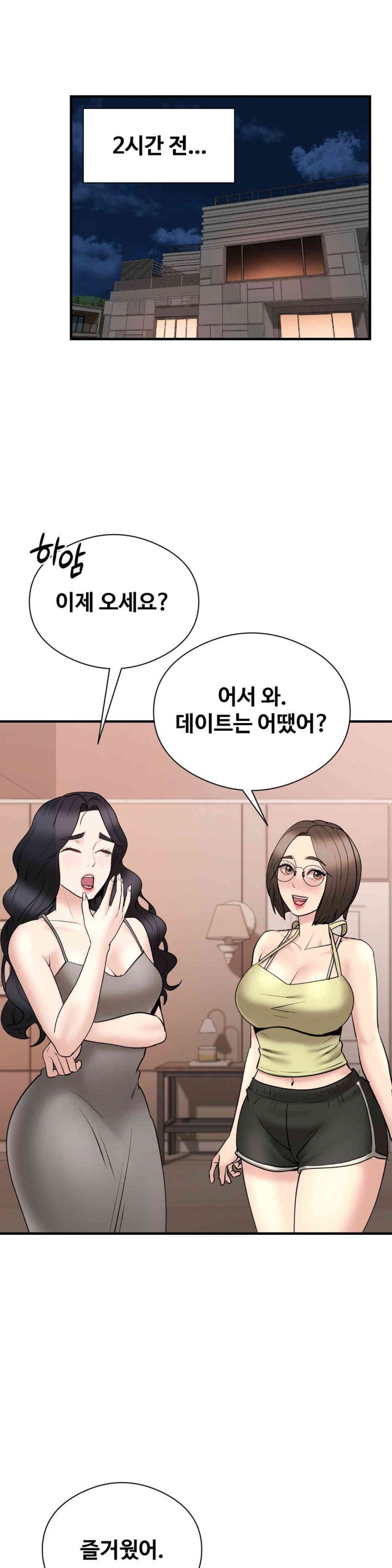 In search of Love Raw Chapter 9 Page 27