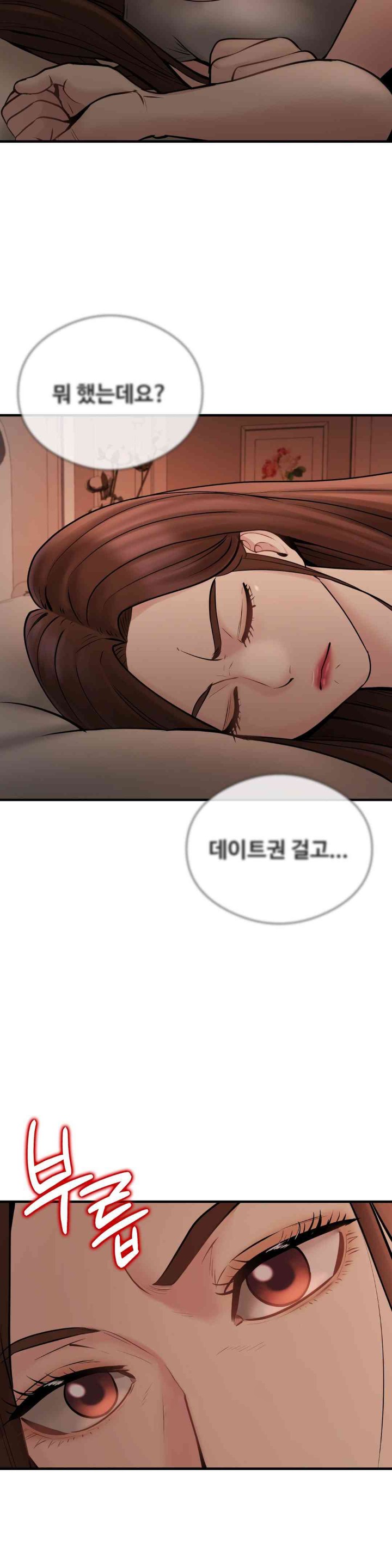 In search of Love Raw Chapter 9 Page 30