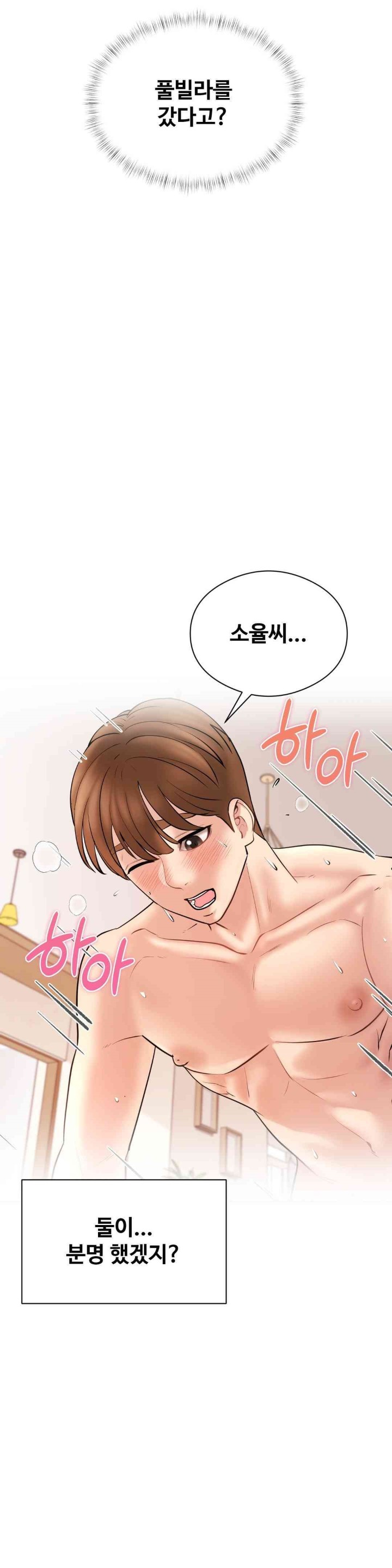 In search of Love Raw Chapter 9 Page 31