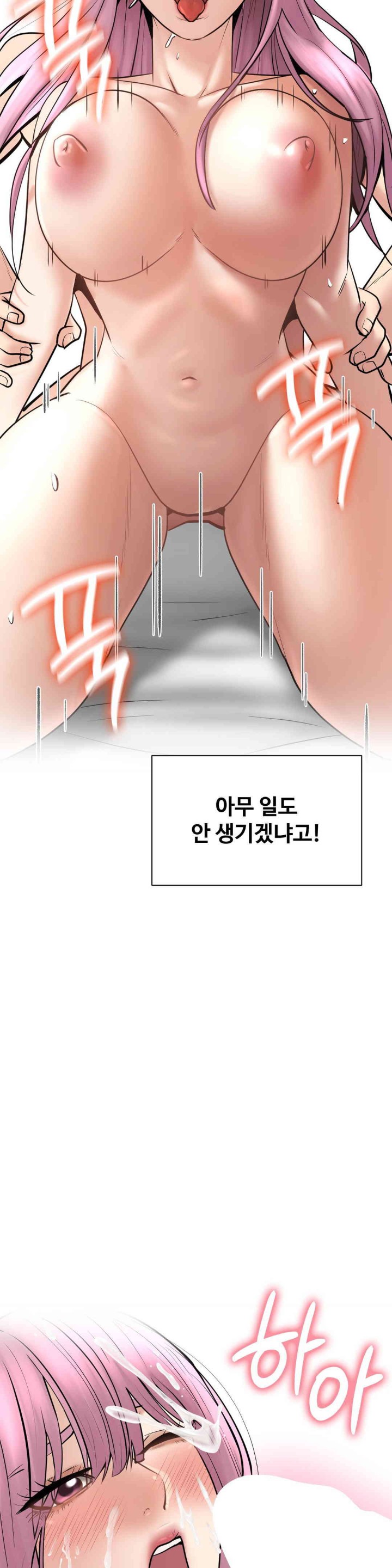 In search of Love Raw Chapter 9 Page 34