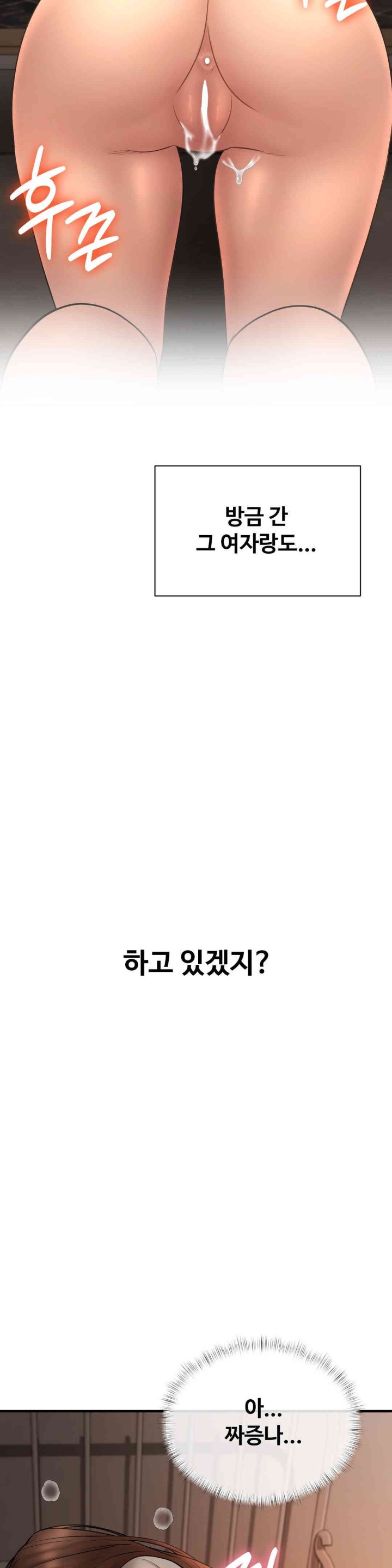 In search of Love Raw Chapter 9 Page 36