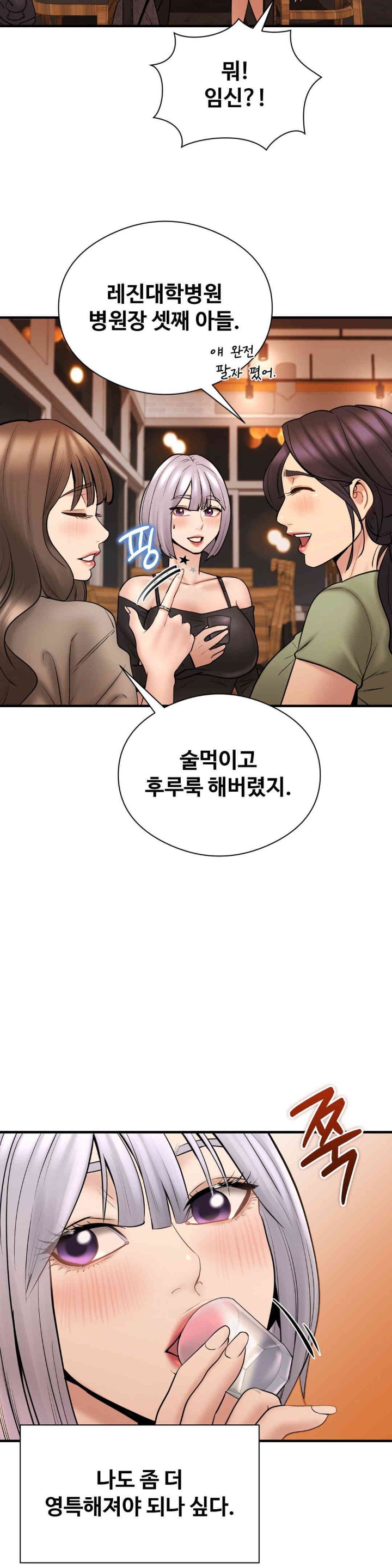 In search of Love Raw Chapter 9 Page 4