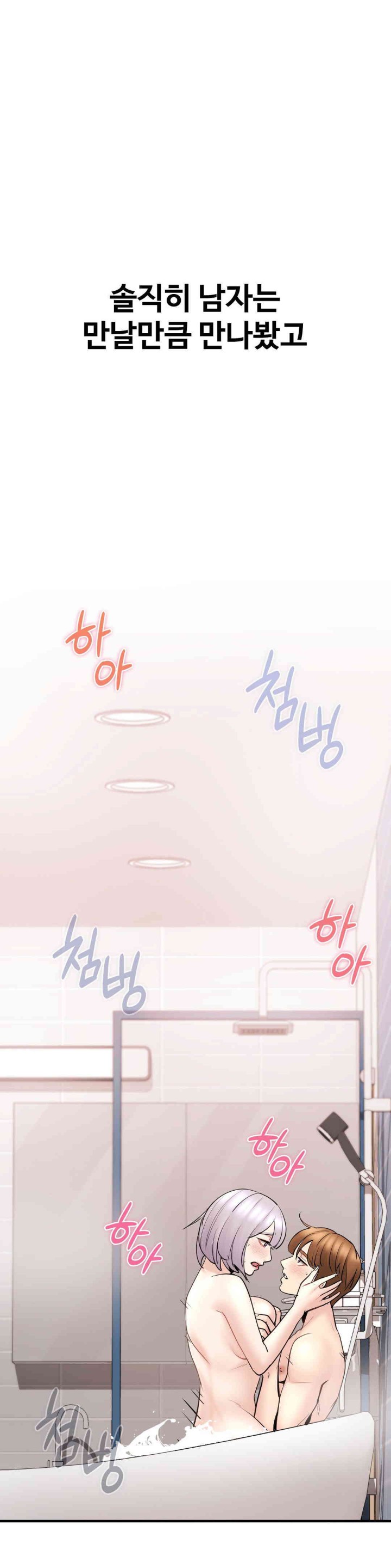 In search of Love Raw Chapter 9 Page 5