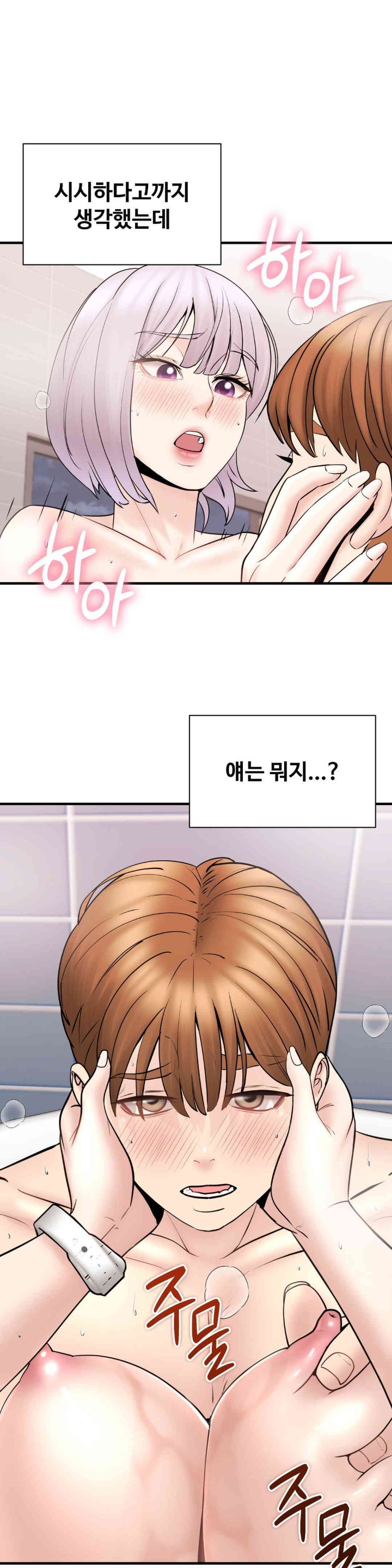 In search of Love Raw Chapter 9 Page 6
