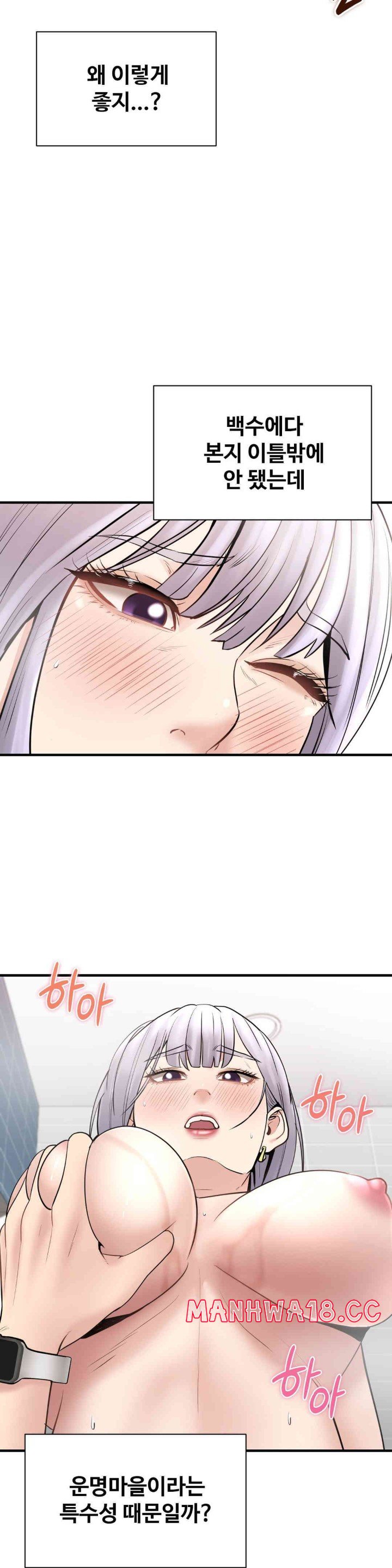 In search of Love Raw Chapter 9 Page 7