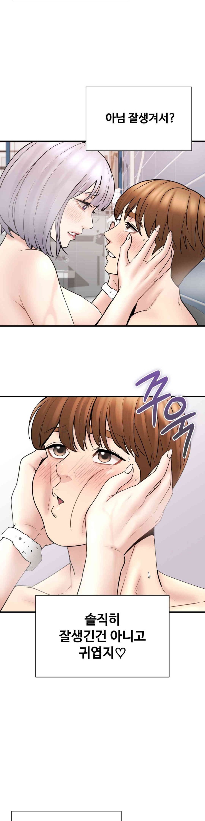 In search of Love Raw Chapter 9 Page 8
