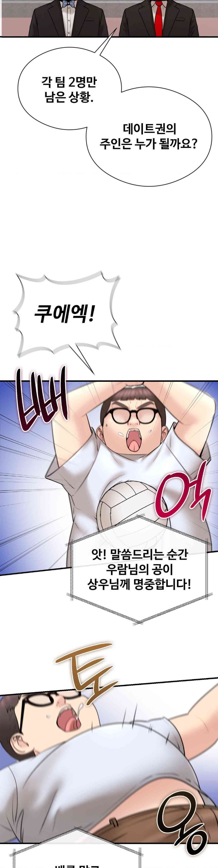 In search of Love Raw Chapter 10 Page 12