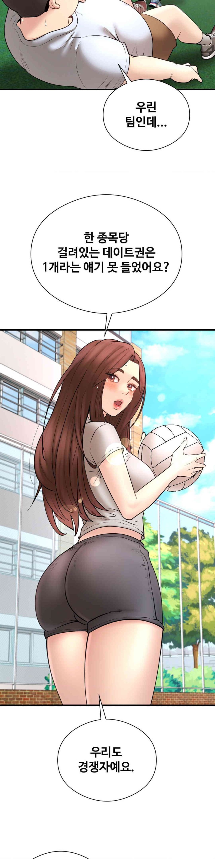 In search of Love Raw Chapter 10 Page 15