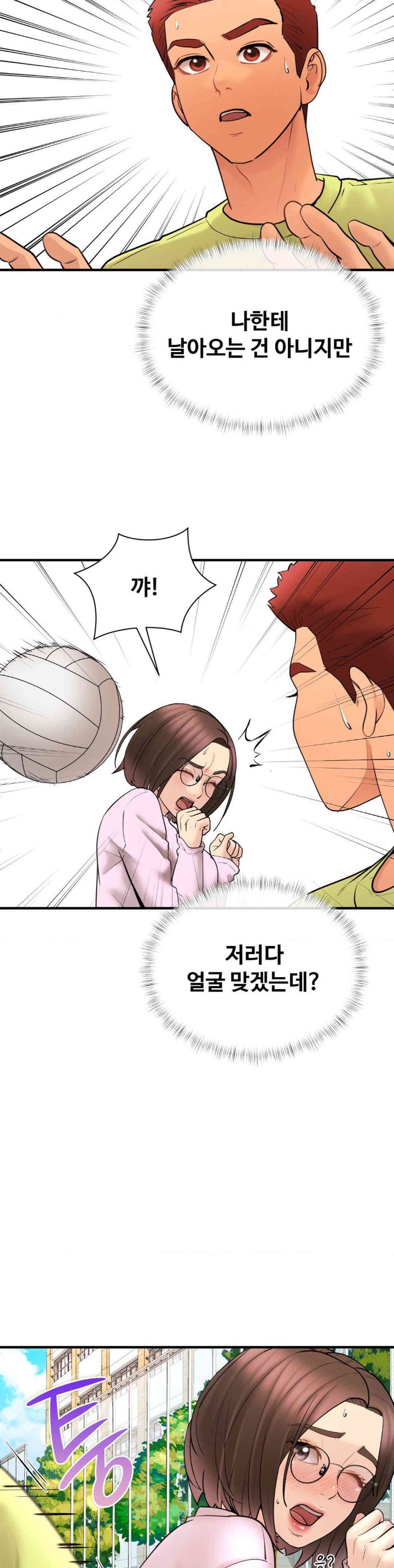 In search of Love Raw Chapter 10 Page 18