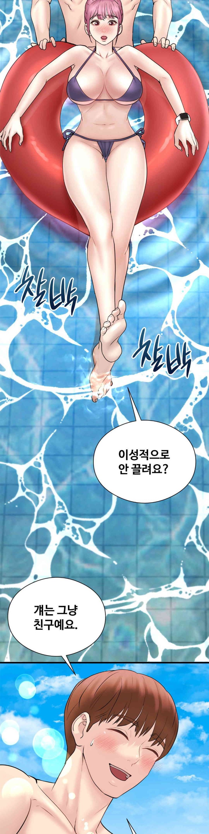 In search of Love Raw Chapter 10 Page 2