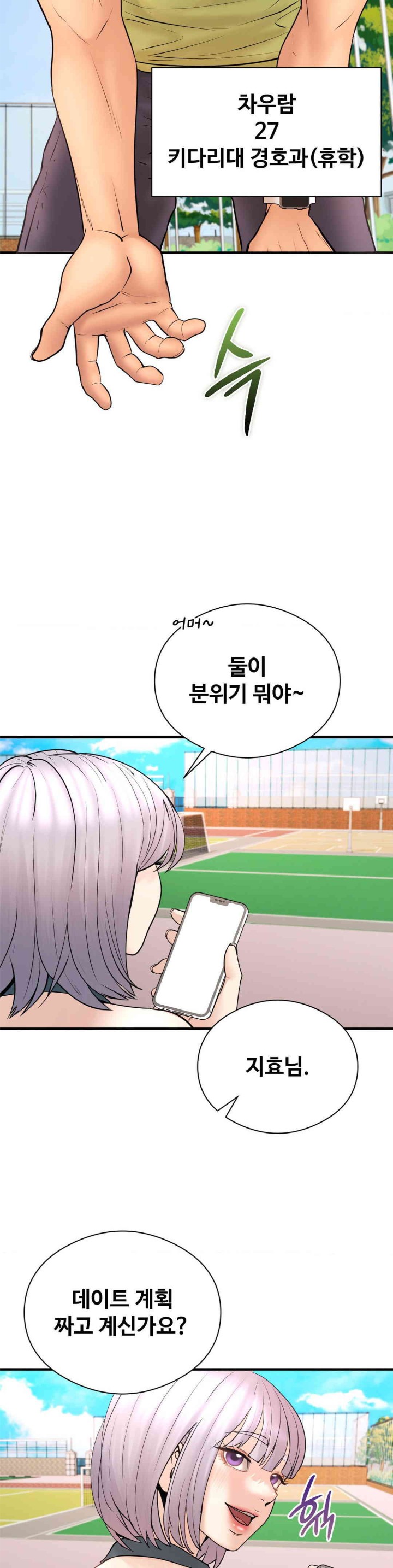 In search of Love Raw Chapter 10 Page 21