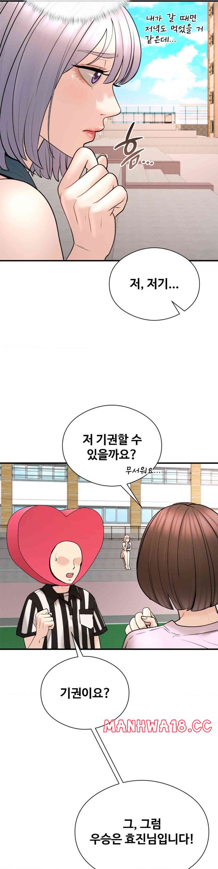 In search of Love Raw Chapter 10 Page 23