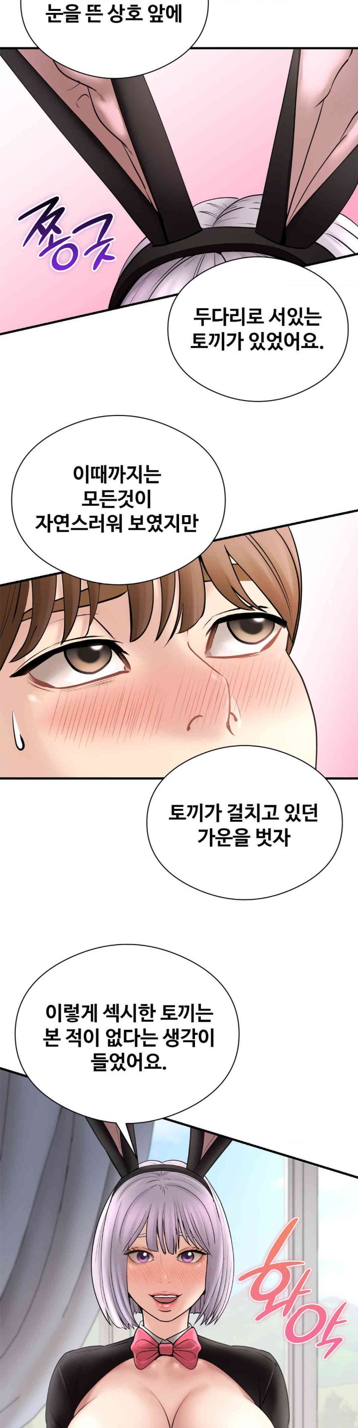 In search of Love Raw Chapter 10 Page 26