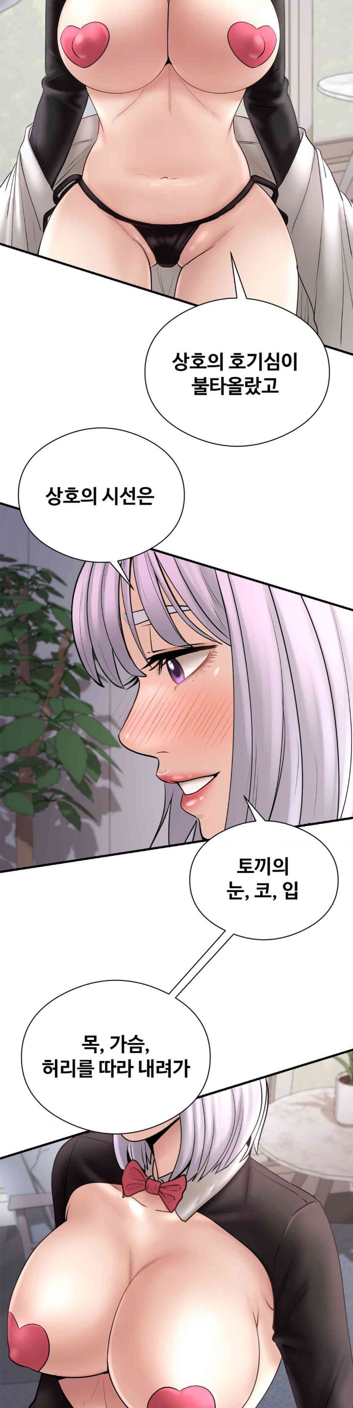 In search of Love Raw Chapter 10 Page 27