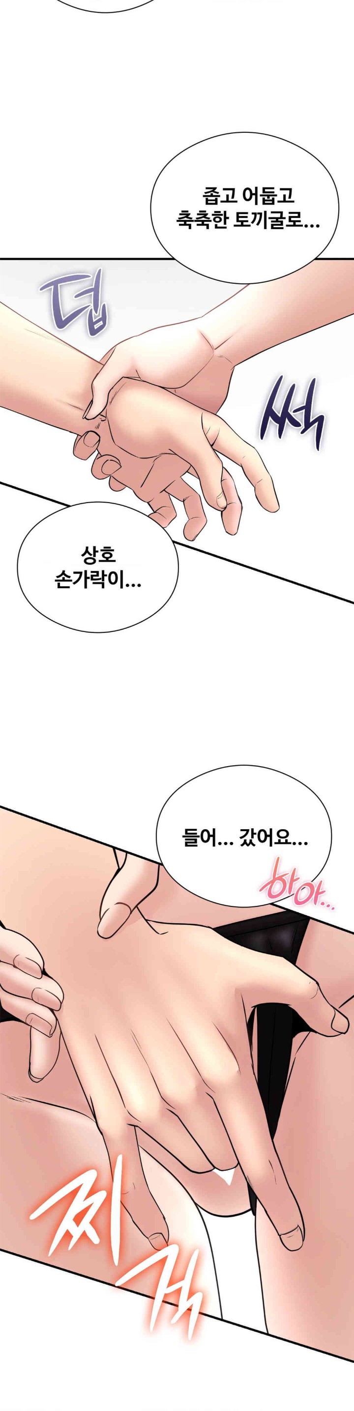 In search of Love Raw Chapter 10 Page 29