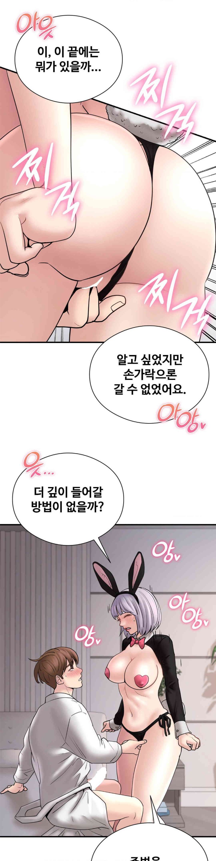 In search of Love Raw Chapter 10 Page 30